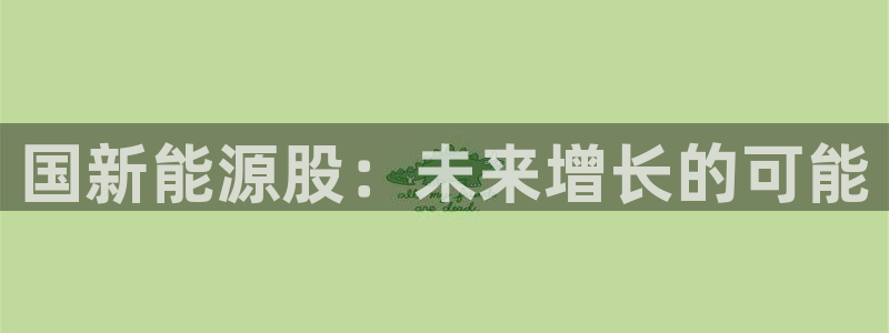球盟会官方下载