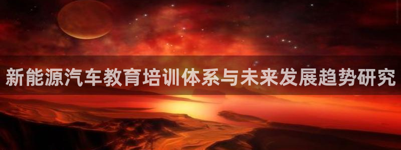 球盟会黑钱