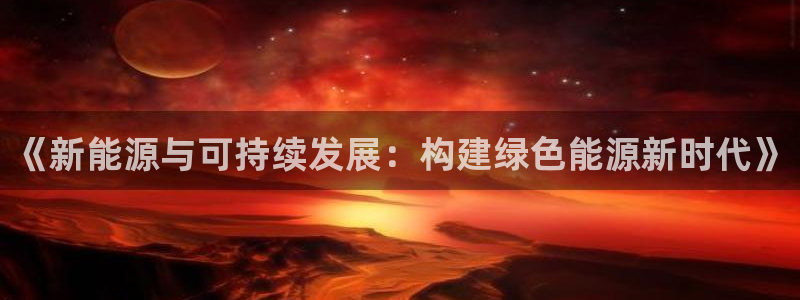 球盟会体验金