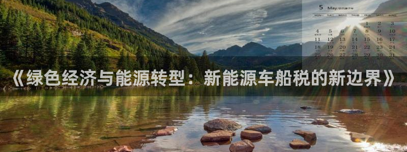 球盟会可以提现么现在