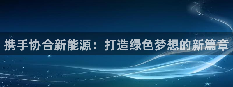 球盟会黑款吗还是白款